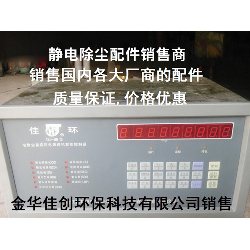 枞阳DJ-96型静电除尘控制器
