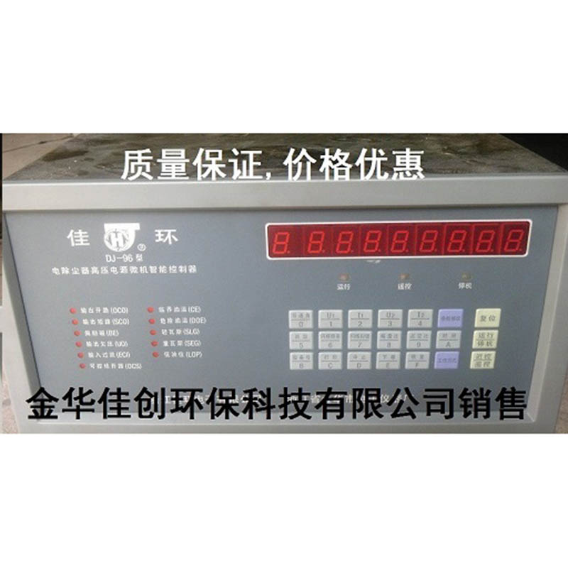 枞阳DJ-96型电除尘高压控制器